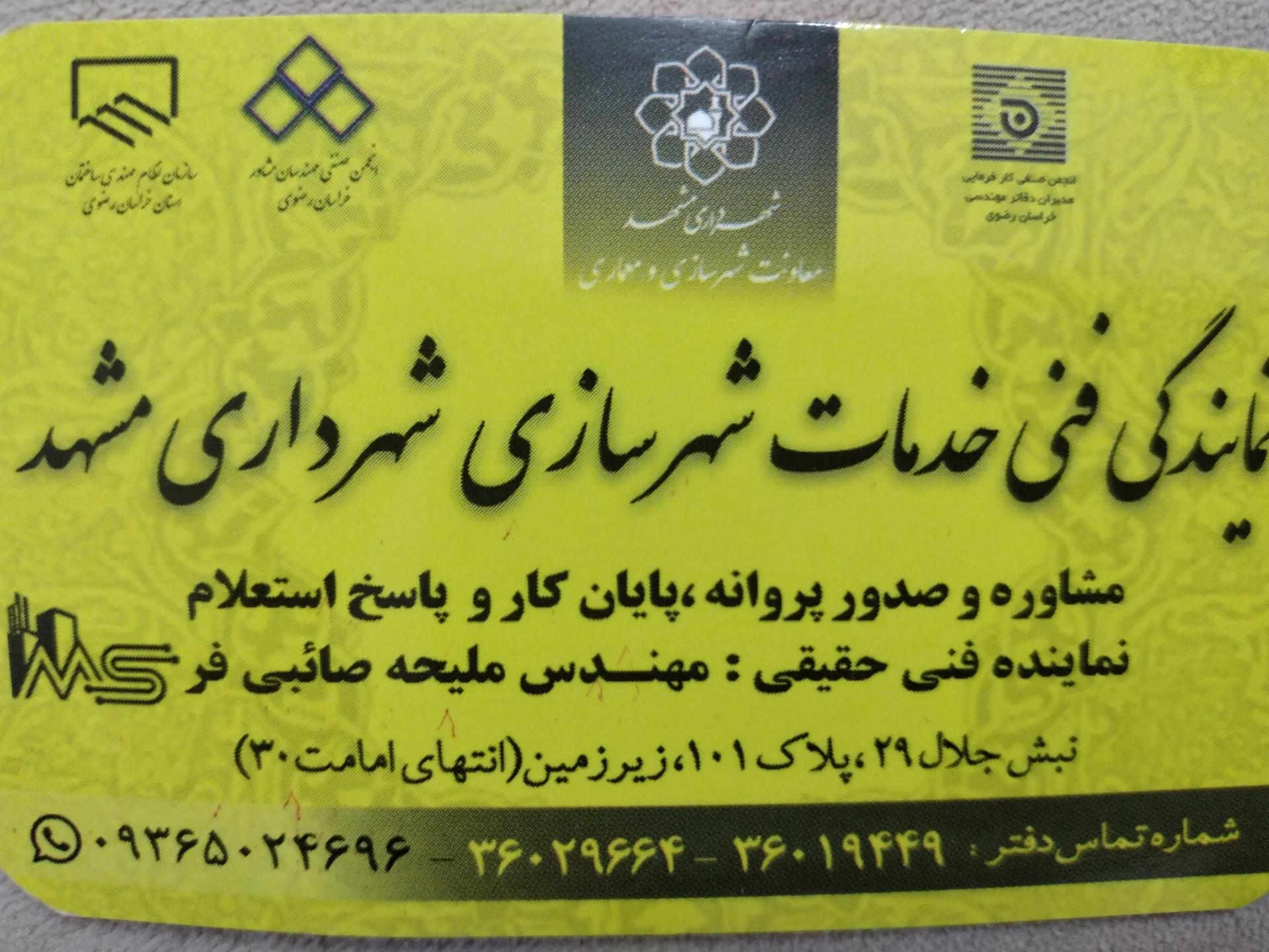 عکس دفتر پیشخوان شهرداری کد 518