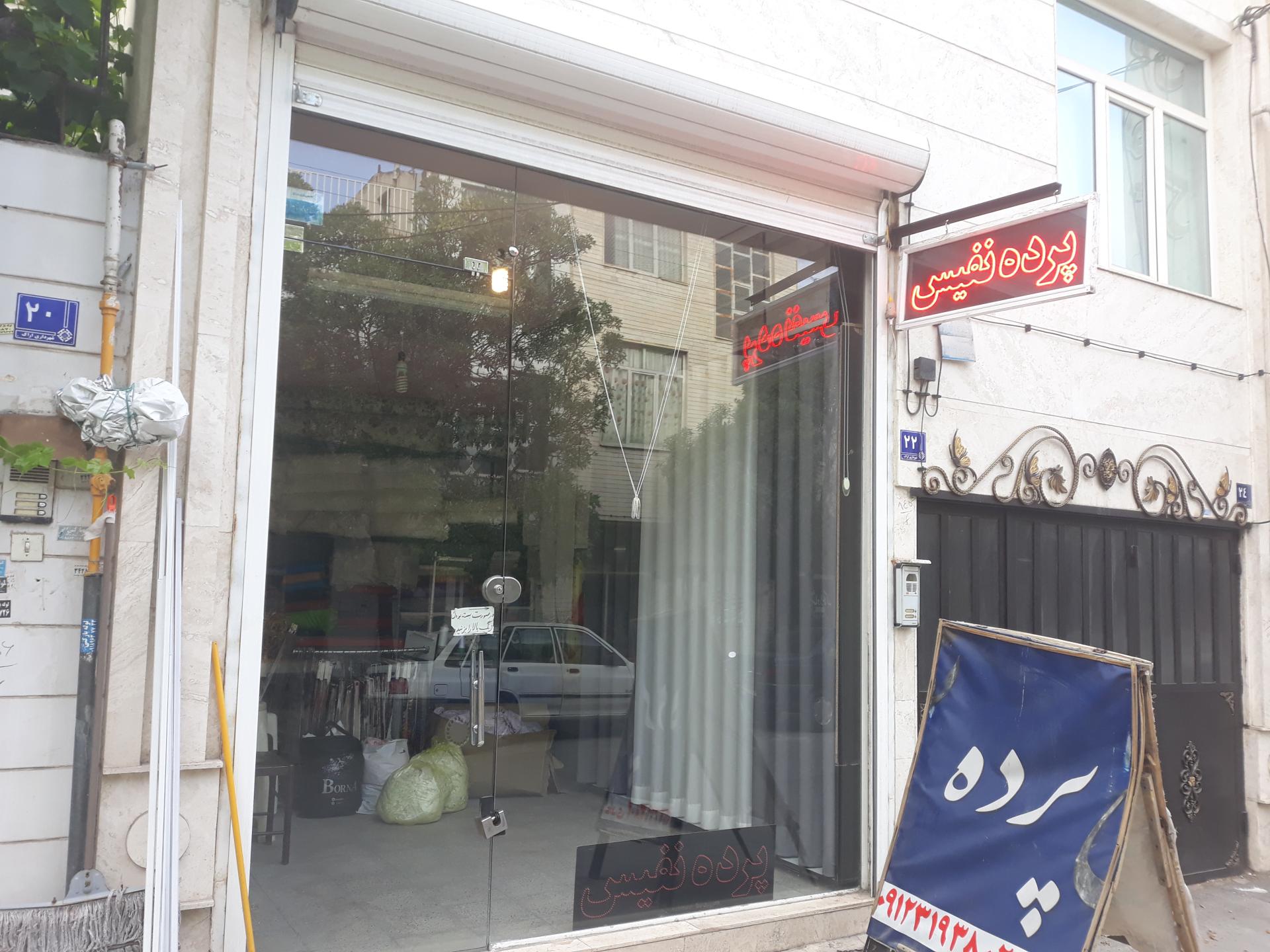 عکس پرده دوزی نفیس