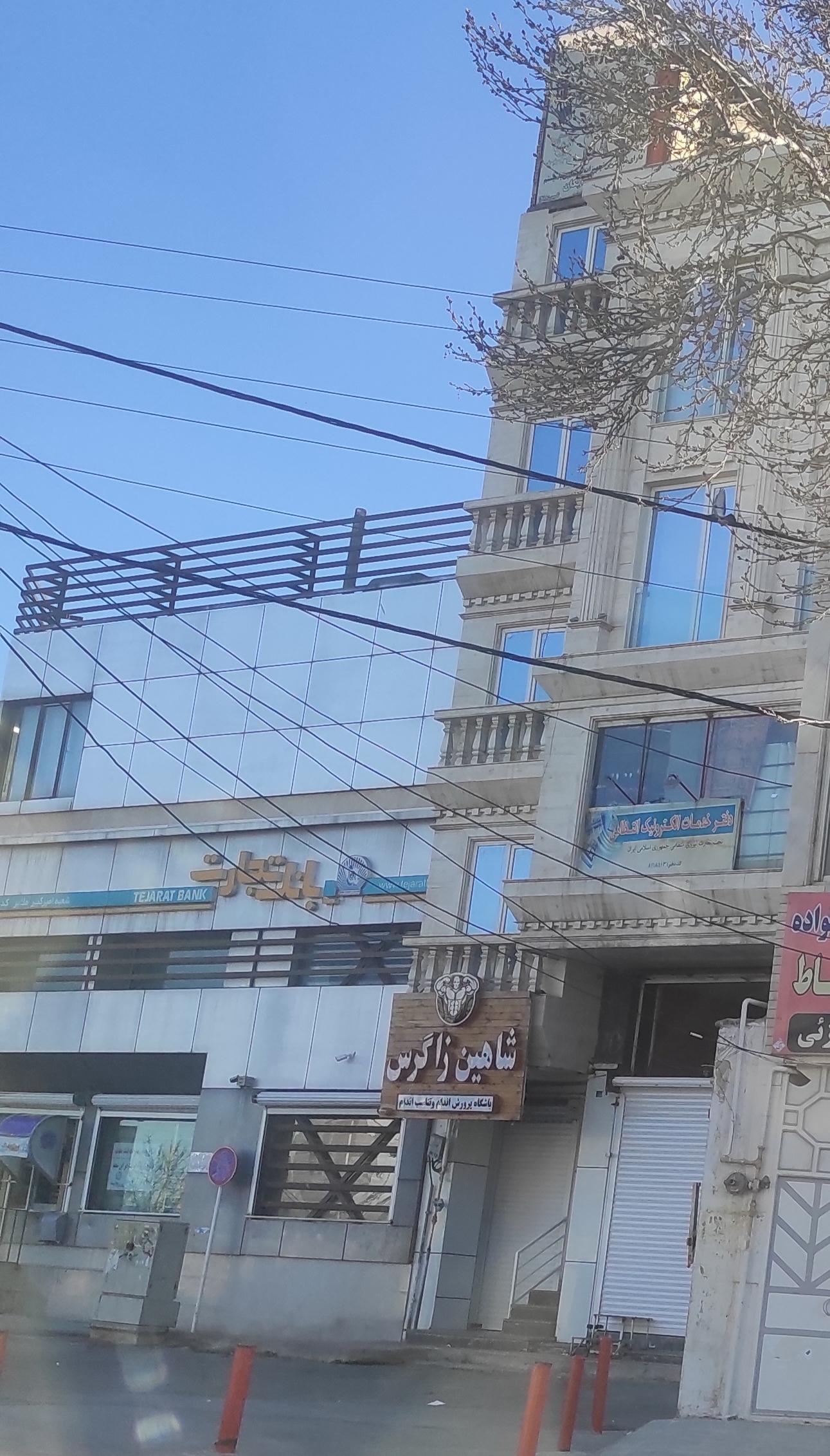 عکس بانک تجارت شعبه قلعه