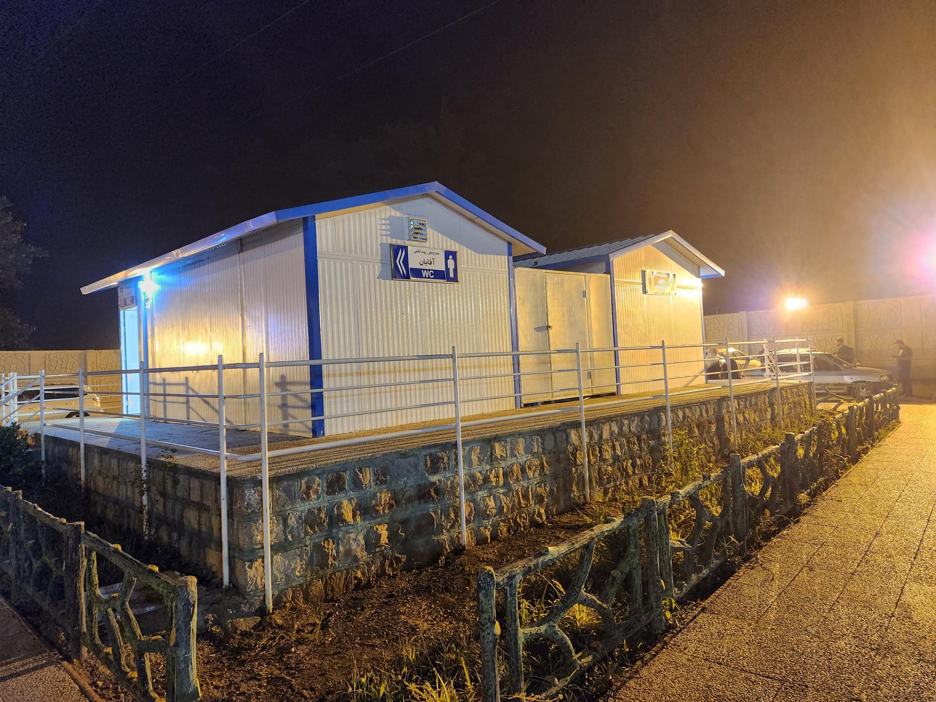 عکس سرویس بهداشتی