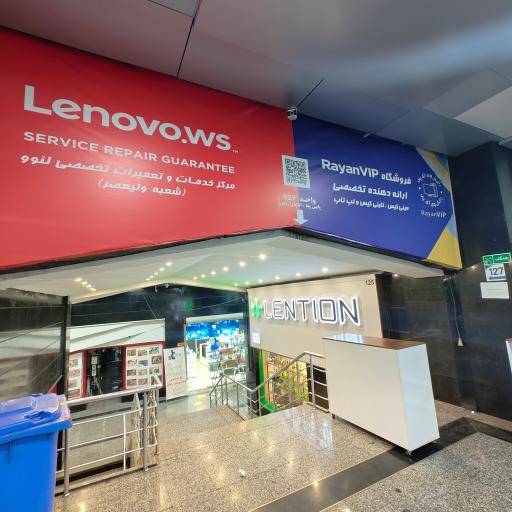 رایان وی آی پی