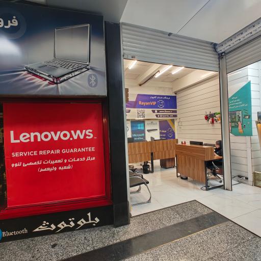 رایان وی آی پی