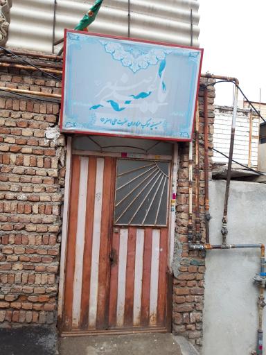 عکس حسینیه حضرت علی اصغر ع