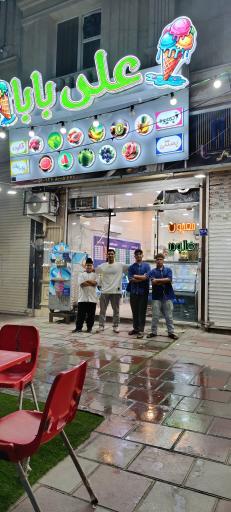 عکس ویتامینه علی بابا