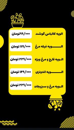 عکس الویه مهروند