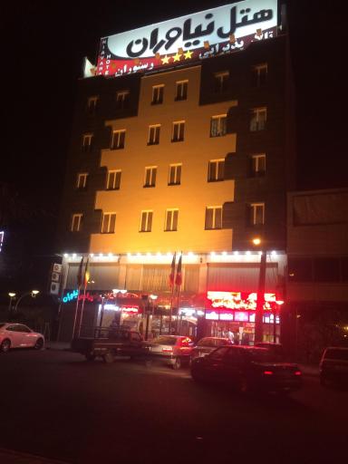 عکس هتل آپارتمان نیاوران