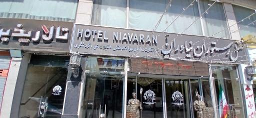 عکس هتل آپارتمان نیاوران