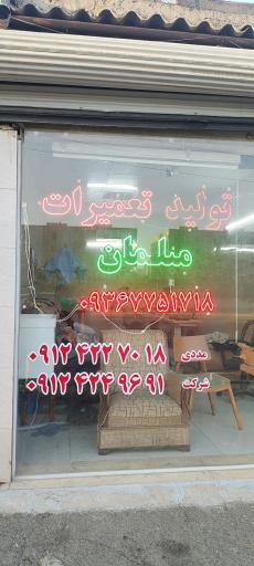 عکس تعمیرات مبلمان