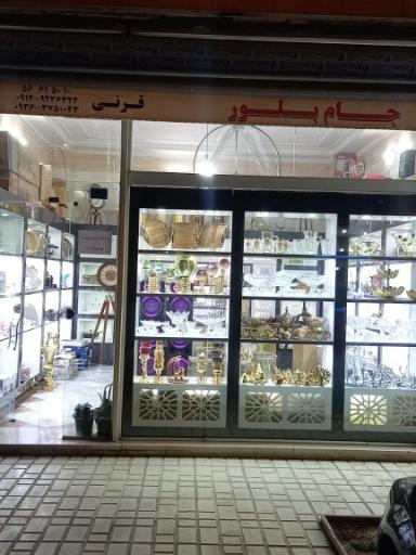 بلور و کریستال جام بلور