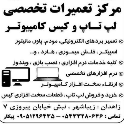 عکس کامپیوتر گیگابایت