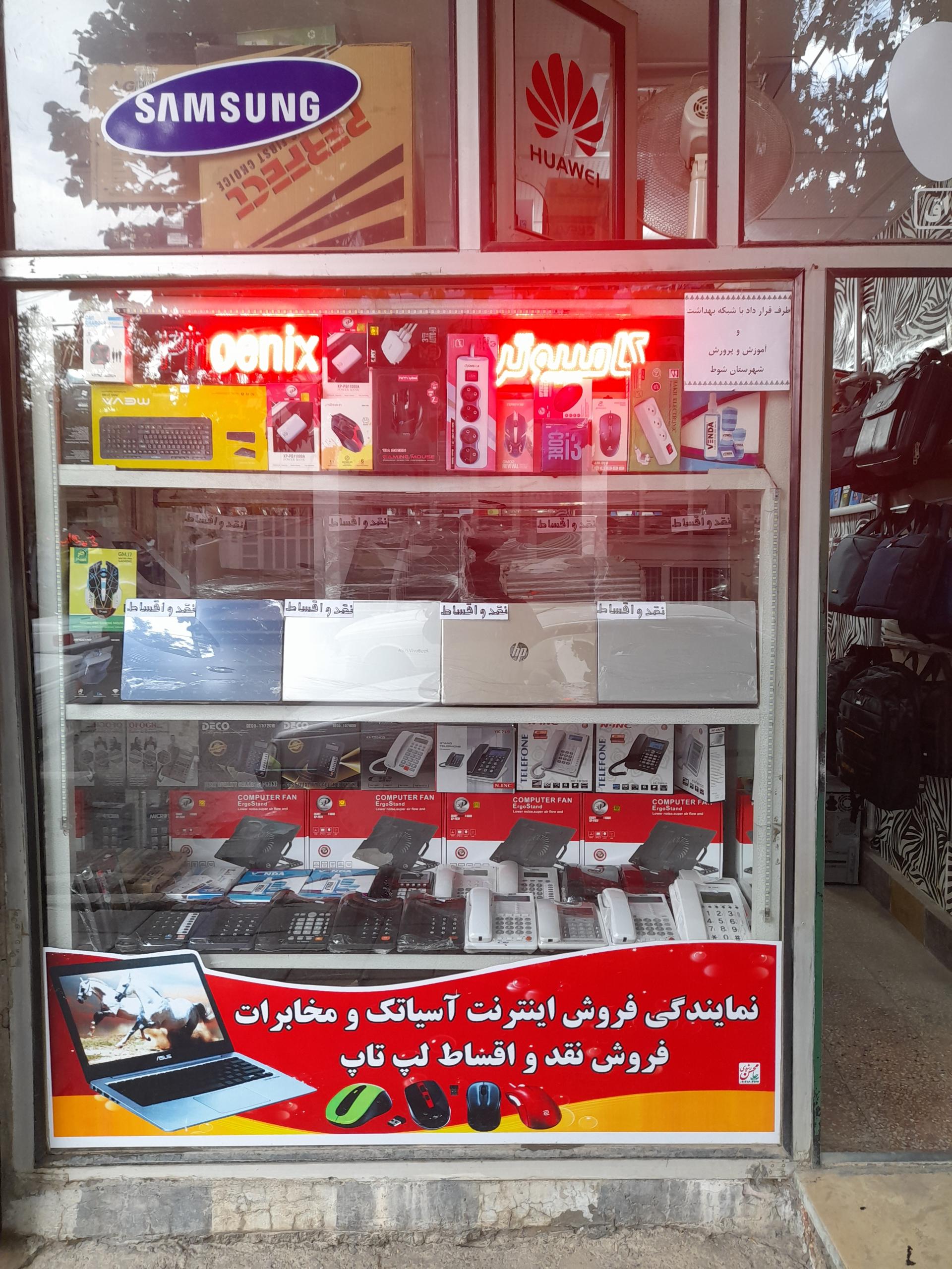 عکس لپتاپ و لوازم جانبی فروشی فونیکس خوشقدم