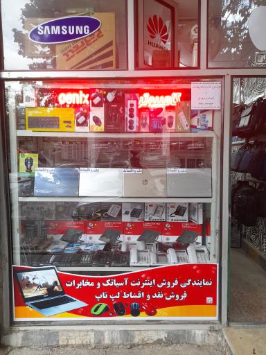 عکس لپتاپ و لوازم جانبی فروشی فونیکس خوشقدم