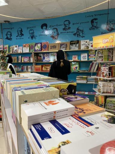 عکس کافه کتاب پرشین