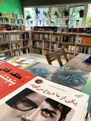 عکس کافه کتاب پرشین
