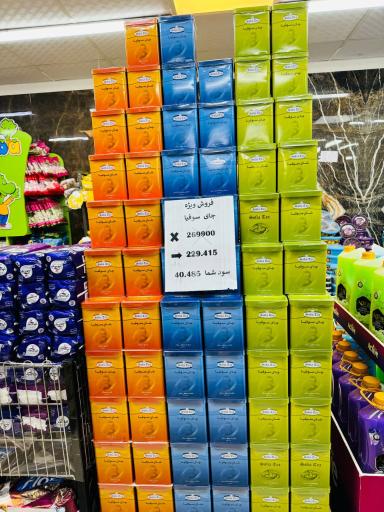 عکس فروشگاه تخفیفی اورست