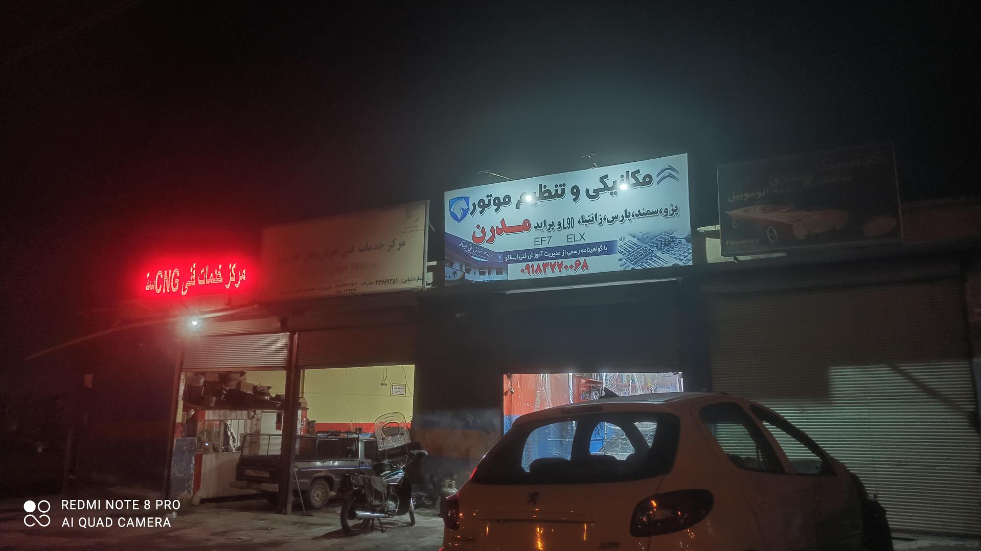 عکس تعمیرگاه تخصصی اتومبیل مدرن