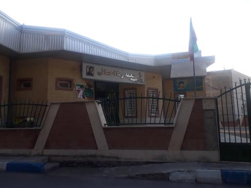 عکس ساختمان شهید محمد رضا احسانی