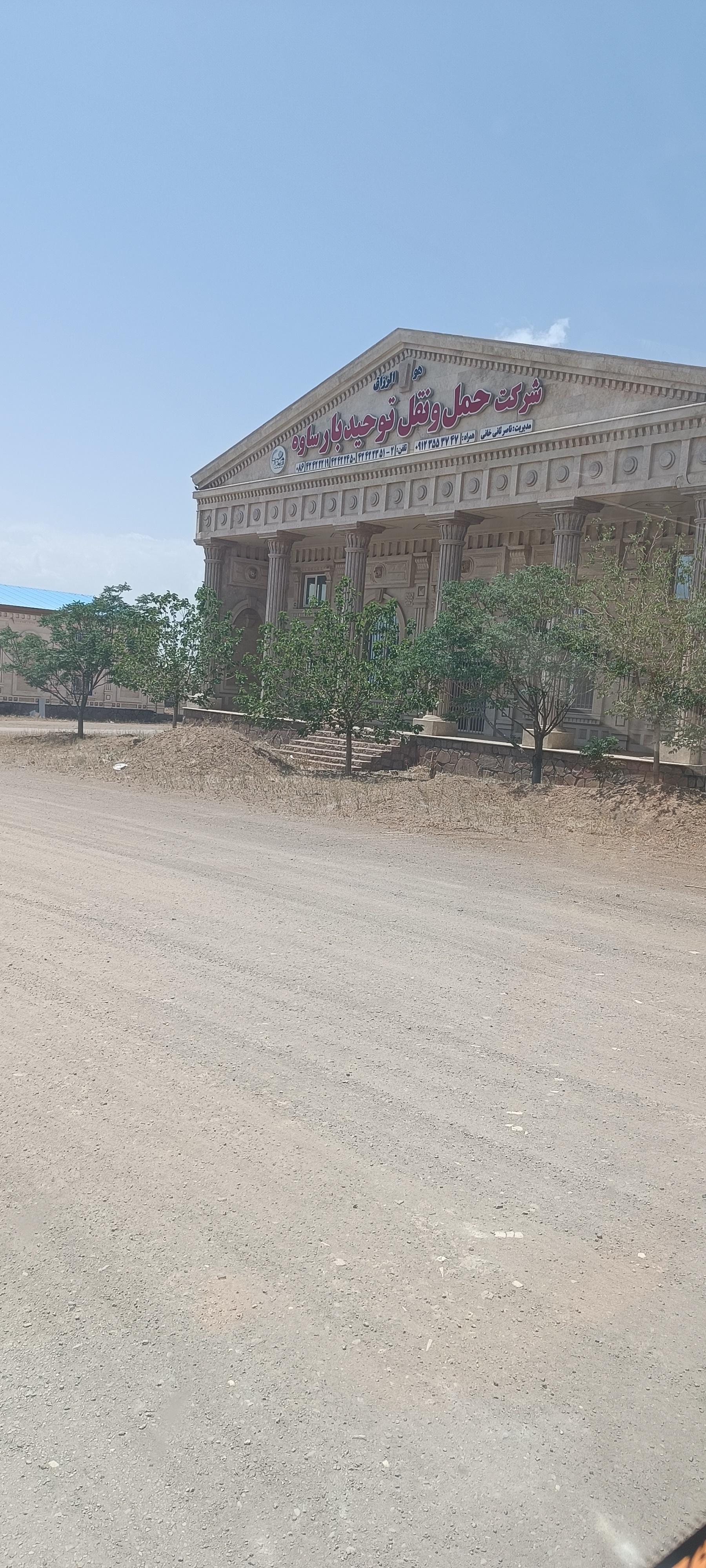 عکس شرکت حمل و نقل توحید بار ساوه