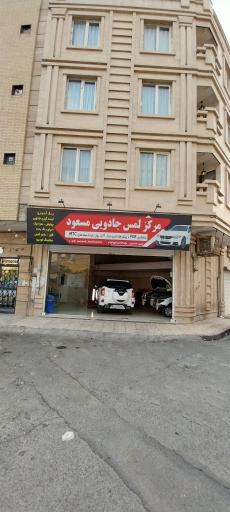 عکس مرکز لمس جادویی مسعود 