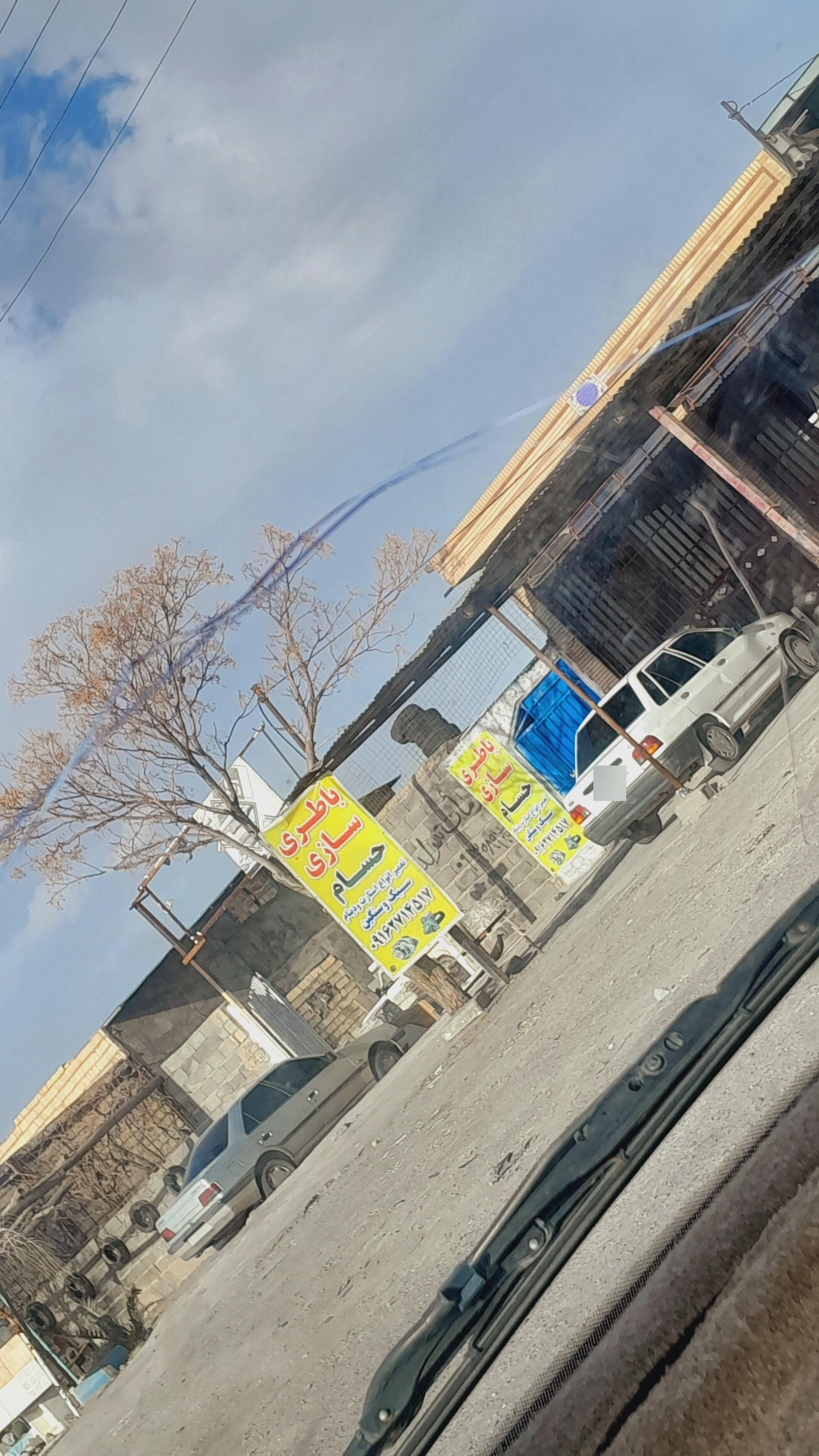 عکس باطری سازی حسام