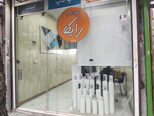 عکس فروشگاه کالای دیجیتال رایکا