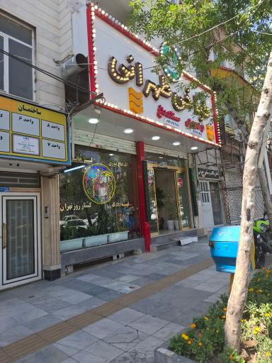 عکس طباخی طهرانی