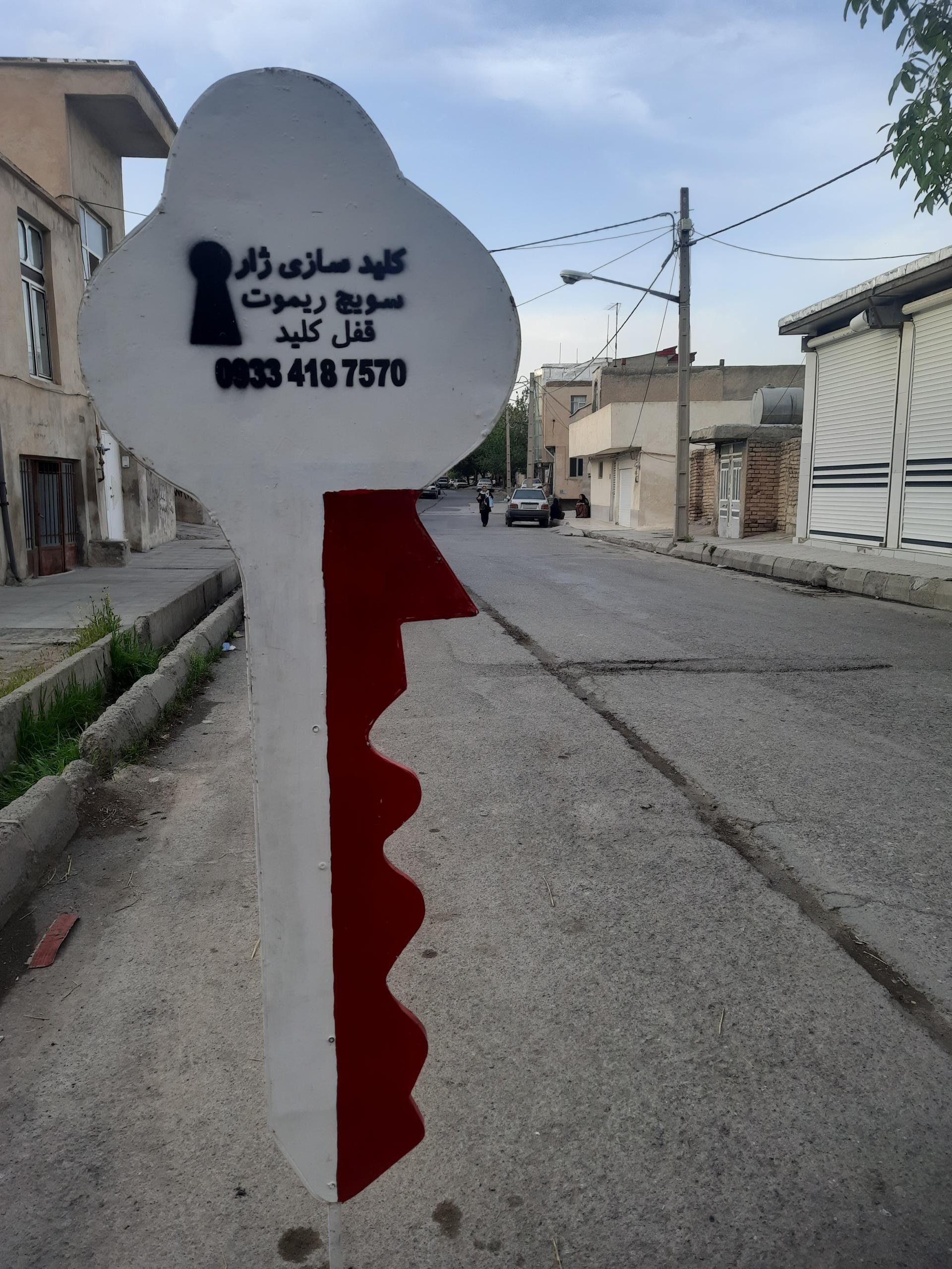 عکس کلیدسازی ژار 