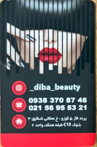 عکس سالب زیبایی دیبا