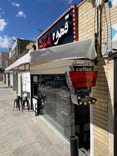 عکس کافه استیشن