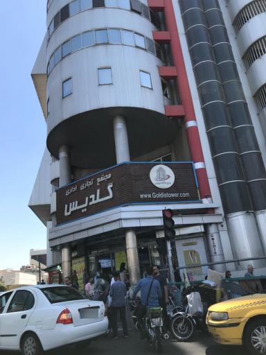 عکس مجتمع تجاری اداری گلدیس