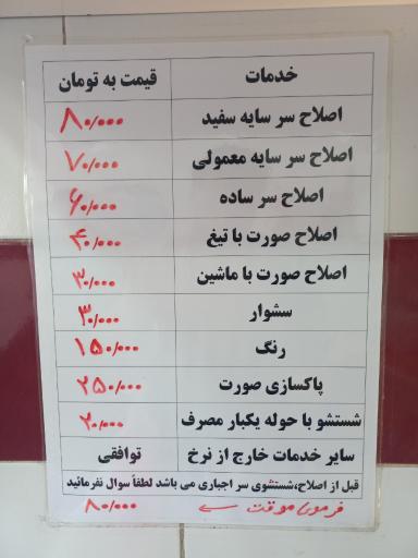 عکس آرایشگاه مردانه یوزارسیف 