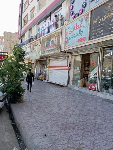 عکس عطاری جالینوس