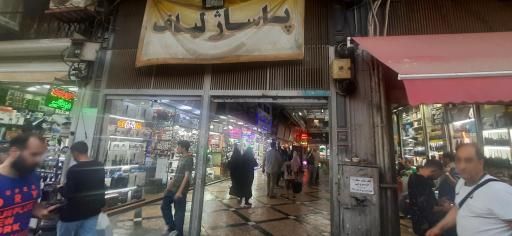 عکس پاساژ لباف