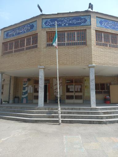 عکس هنرستان کار و دانش و خوابگاه دخترانه رجایی ثانی