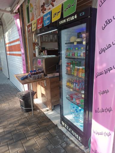 عکس کافه کنجد