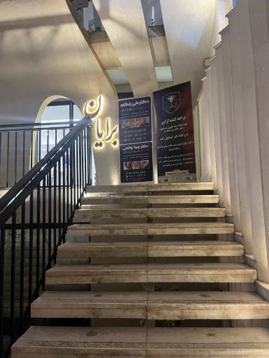 عکس مطب تخصصی جراحی جنرال و زیبایی دکتر علی زنگنه