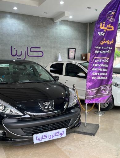 عکس اتوگالری کارینا