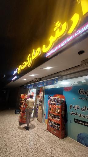 عکس آرش مارکت