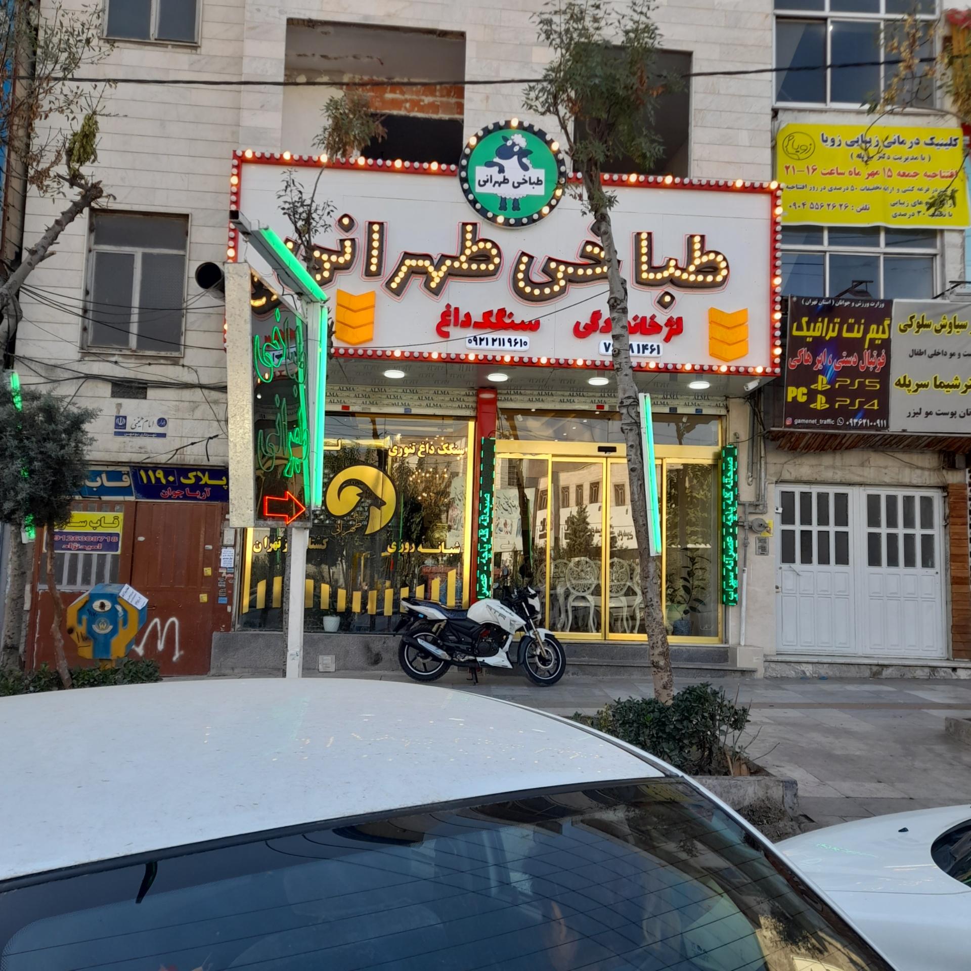 عکس طباخی طهرانی