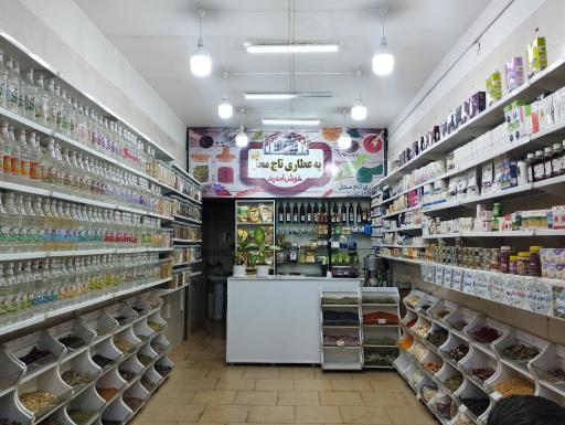 عکس عطاری تاج محل