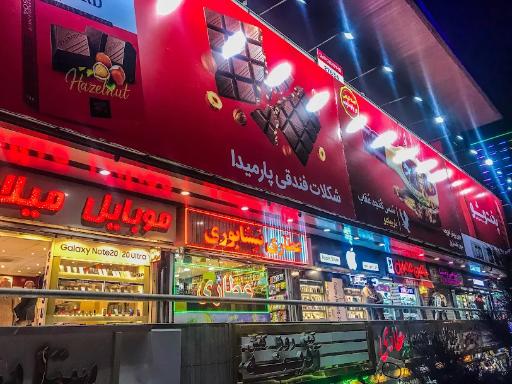 عکس مجتمع تجاری اداری گلدیس