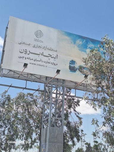 عکس اینچه برون