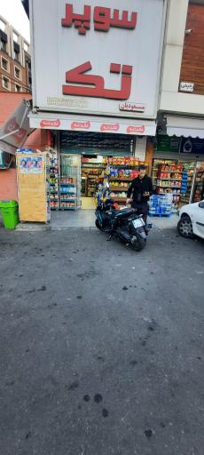 عکس سوپر تک مسعودیان
