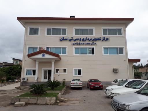 عکس مرکز تصویر برداری و سی تی اسکن