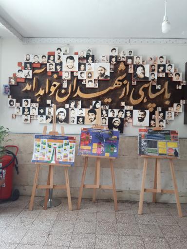 عکس آموزش و پرورش ناحیه 4