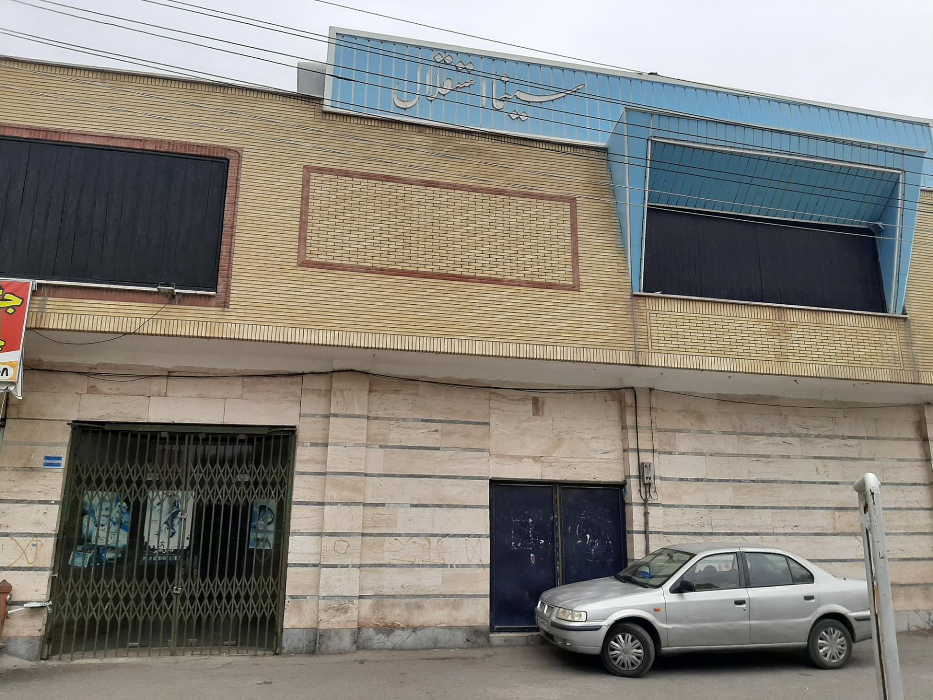 عکس سینما استقلال 