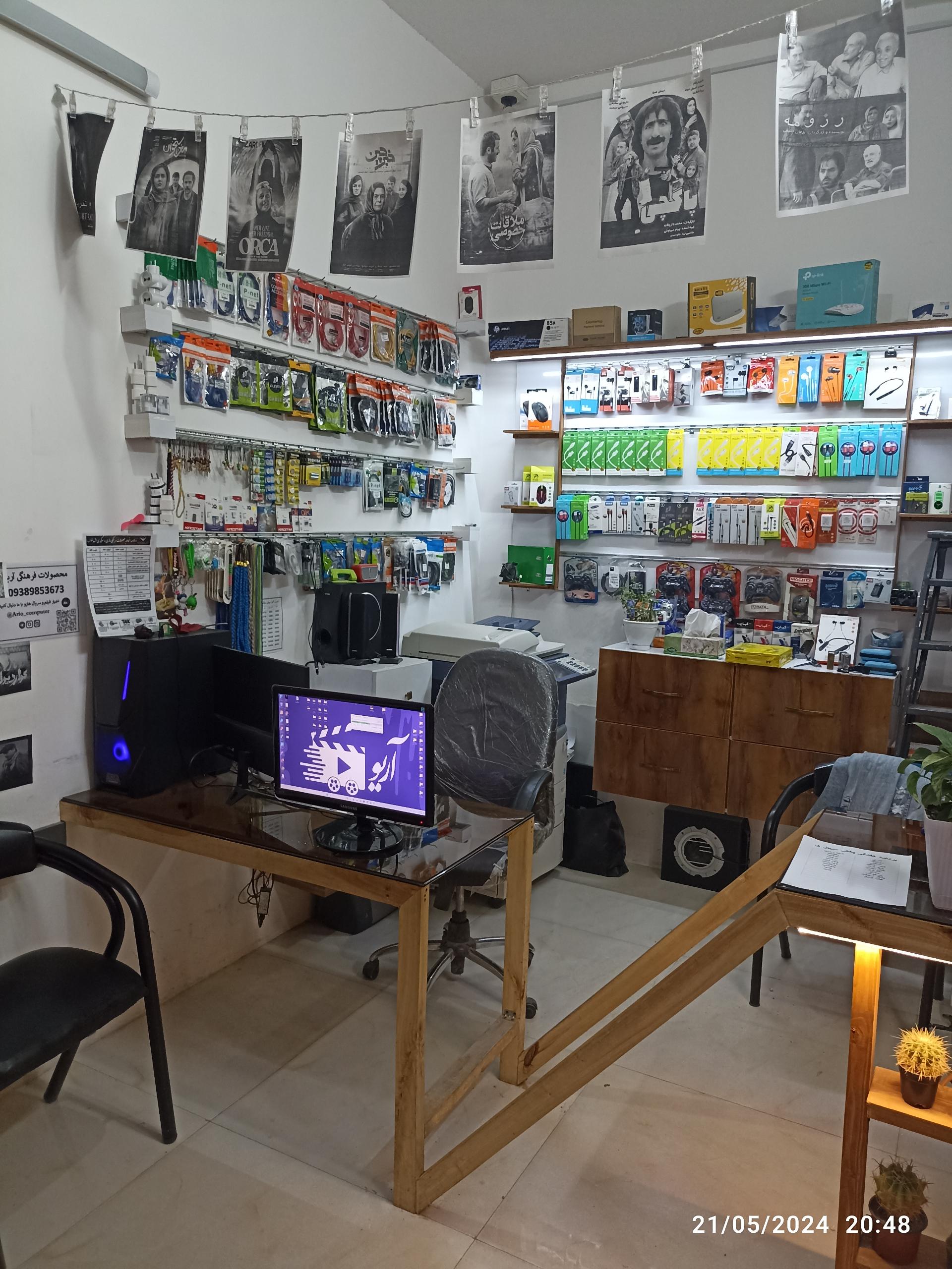 عکس کامپیوتر و محصولات فرهنگی آریو