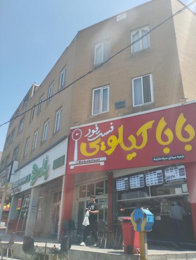عکس فست فود بابا کیلویی