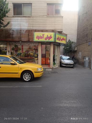 عکس حاجی ارزونی