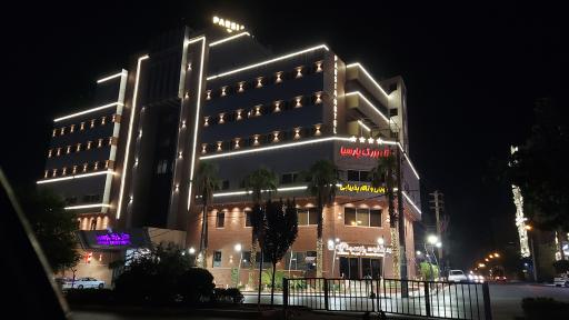 عکس هتل بزرگ پارسیا قم